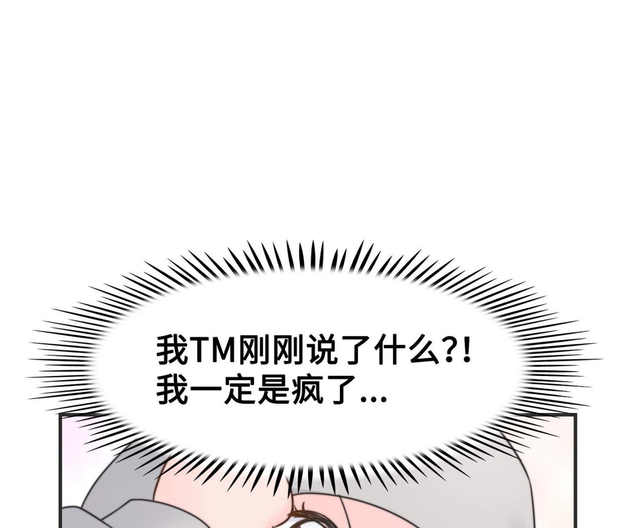 第二季第32话(1/2)-第69话