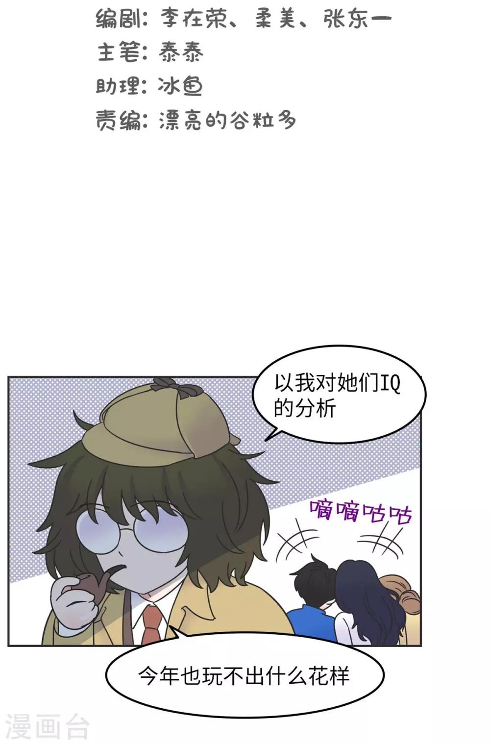 第9话 生日风波-第9话