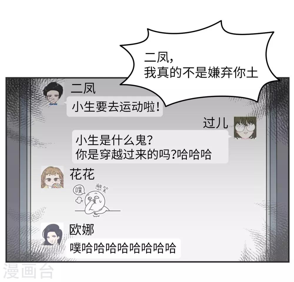 第9话 生日风波-第9话