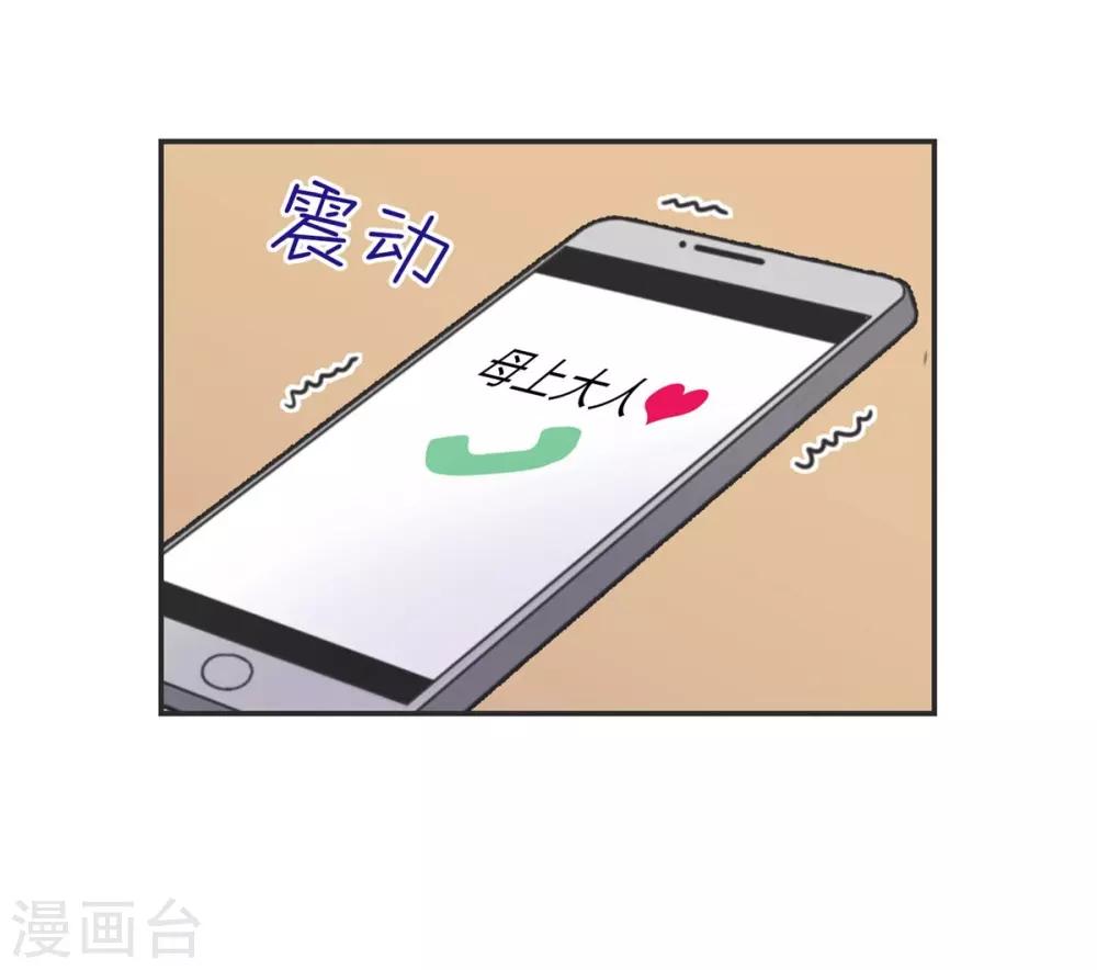 第9话 生日风波-第9话