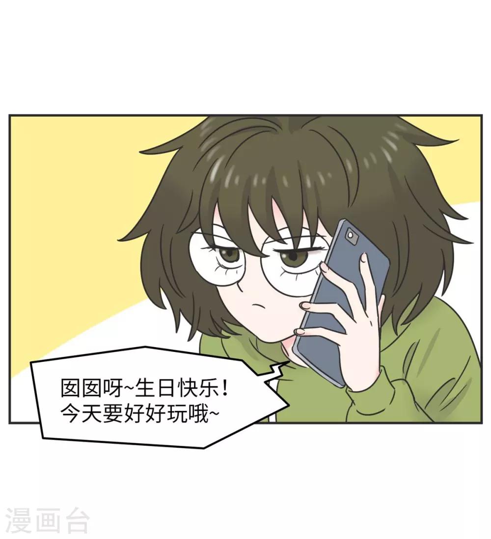 第9话 生日风波-第9话