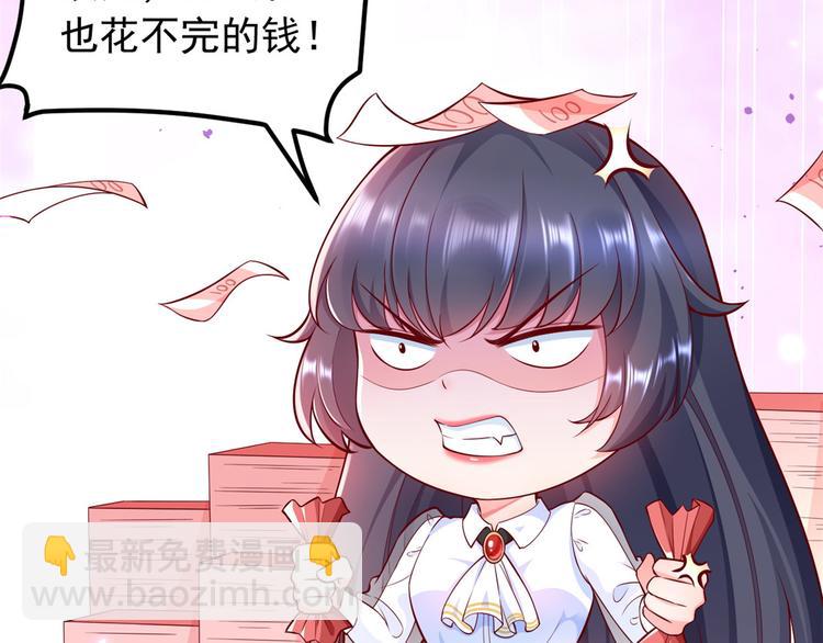 當大佬從花錢開始 - 預告(1/2) - 3