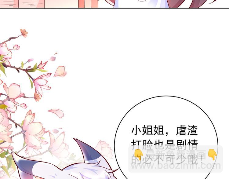 當大佬從花錢開始 - 預告(1/2) - 5