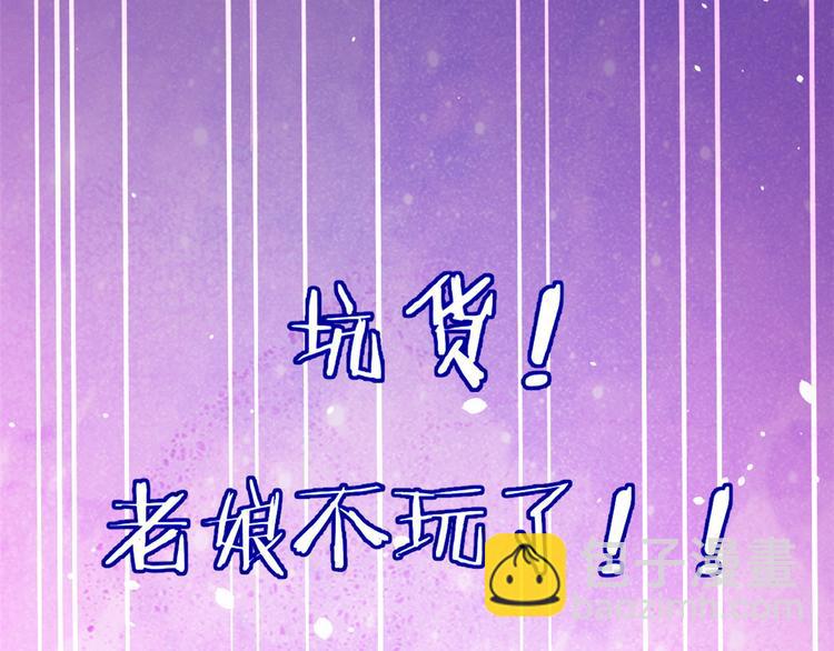 當大佬從花錢開始 - 預告(2/2) - 7