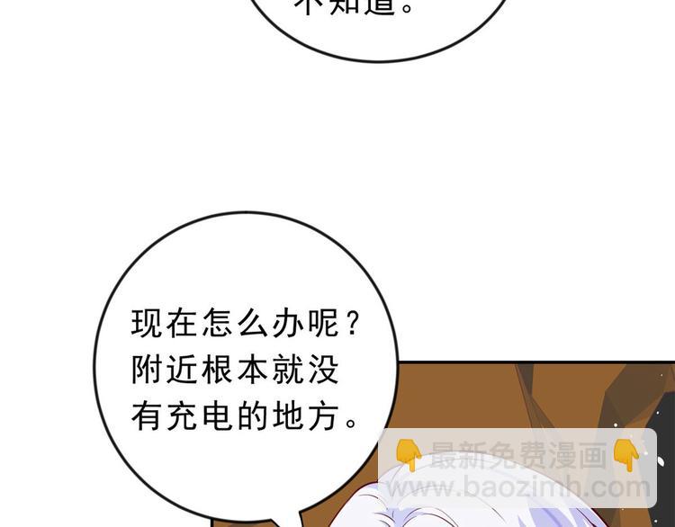 當大佬從花錢開始 - 10 全民偶像——明星大挑戰(3/3) - 2