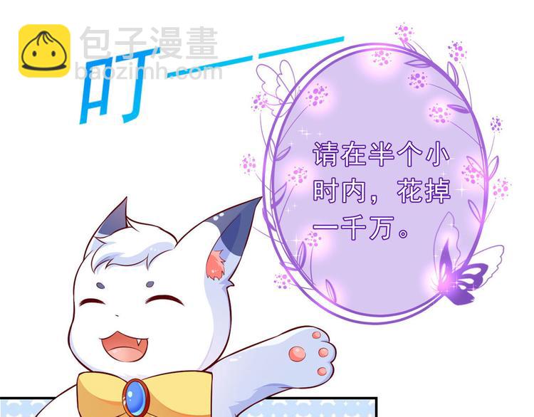 當大佬從花錢開始 - 10 全民偶像——明星大挑戰(3/3) - 5