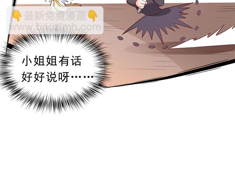 當大佬從花錢開始 - 10 全民偶像——明星大挑戰(3/3) - 5