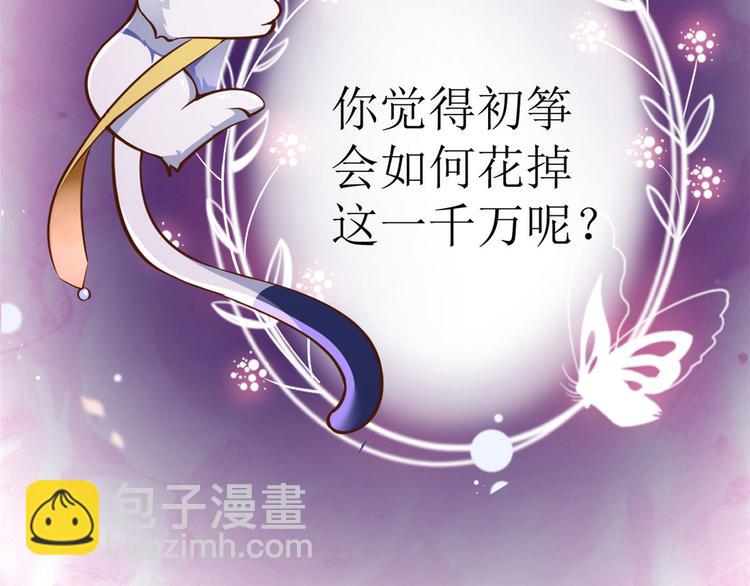 當大佬從花錢開始 - 10 全民偶像——明星大挑戰(3/3) - 2