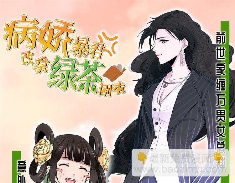 當大佬從花錢開始 - 10 全民偶像——明星大挑戰(3/3) - 6