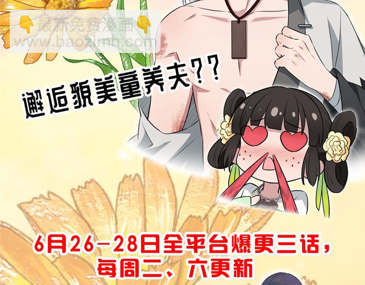 當大佬從花錢開始 - 10 全民偶像——明星大挑戰(3/3) - 2