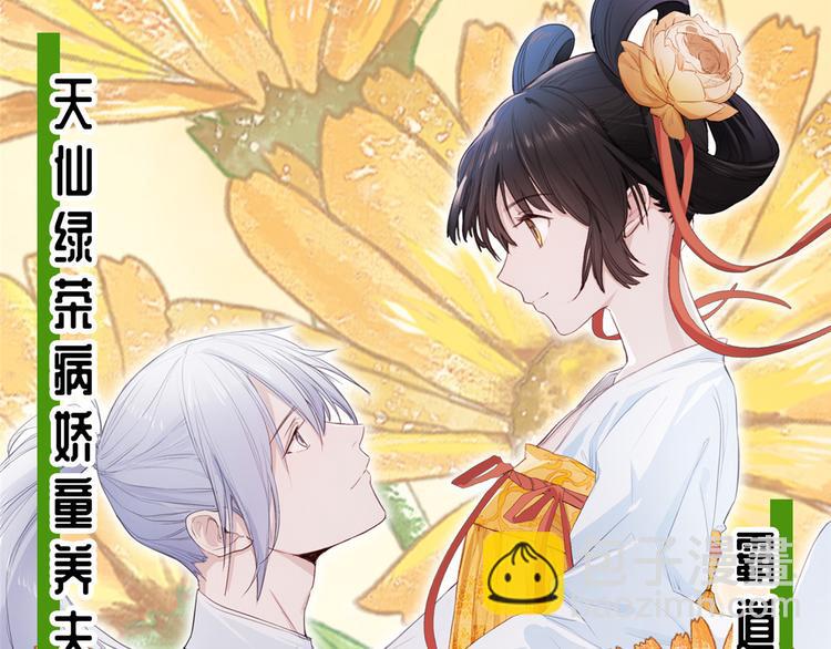 當大佬從花錢開始 - 10 全民偶像——明星大挑戰(3/3) - 3