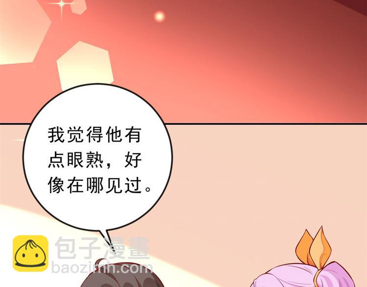 當大佬從花錢開始 - 10 全民偶像——明星大挑戰(1/3) - 2