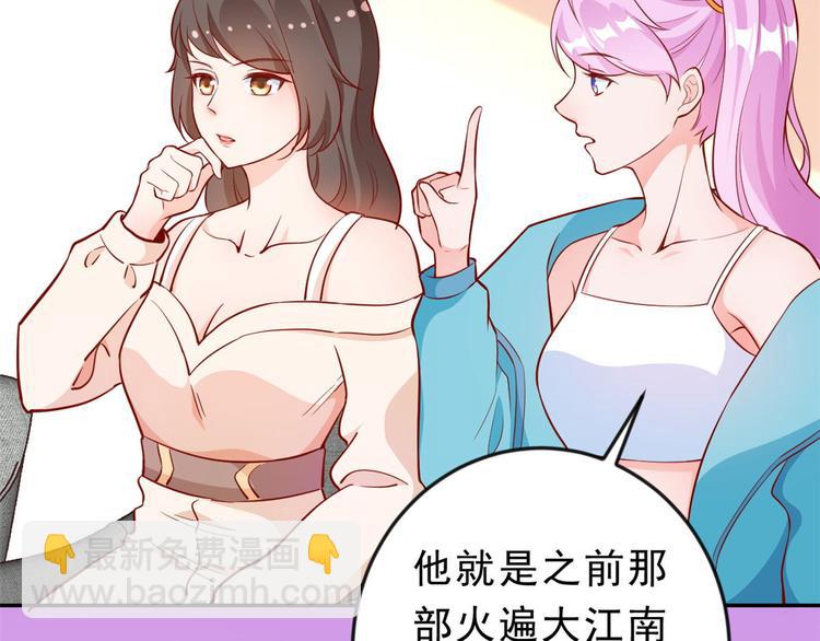 當大佬從花錢開始 - 10 全民偶像——明星大挑戰(1/3) - 3