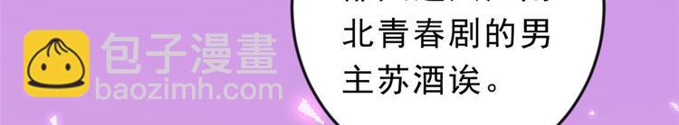 當大佬從花錢開始 - 10 全民偶像——明星大挑戰(1/3) - 4