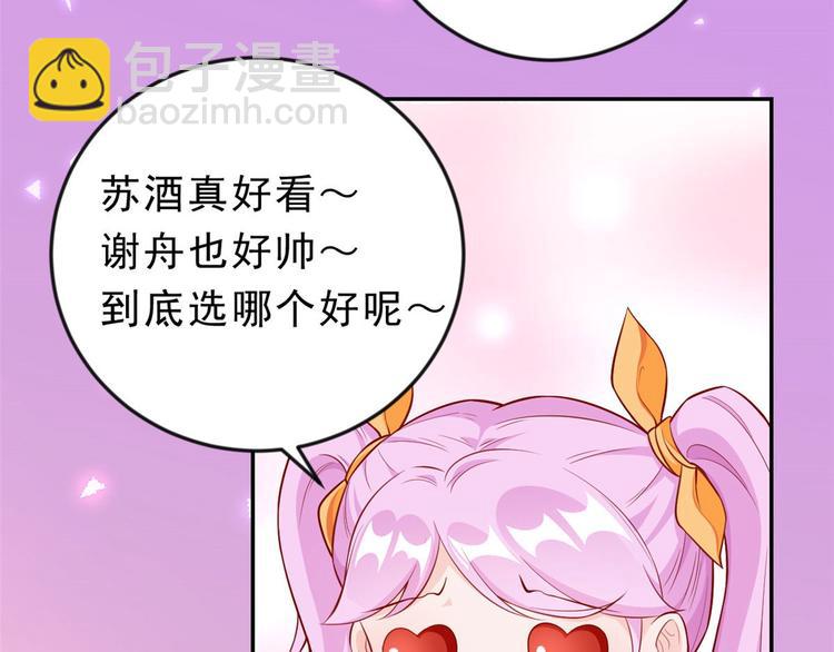 當大佬從花錢開始 - 10 全民偶像——明星大挑戰(1/3) - 5