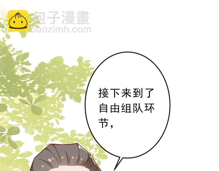 當大佬從花錢開始 - 10 全民偶像——明星大挑戰(1/3) - 3