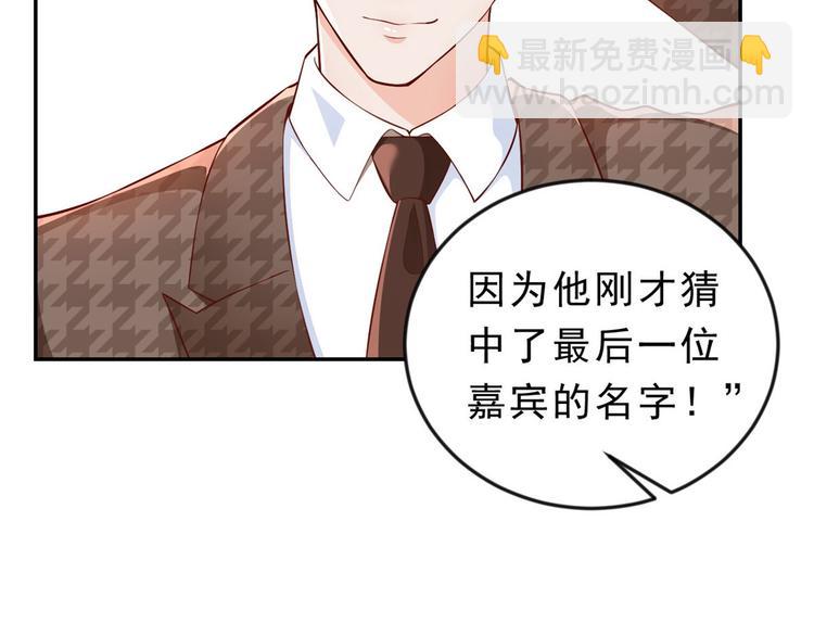 當大佬從花錢開始 - 10 全民偶像——明星大挑戰(1/3) - 2