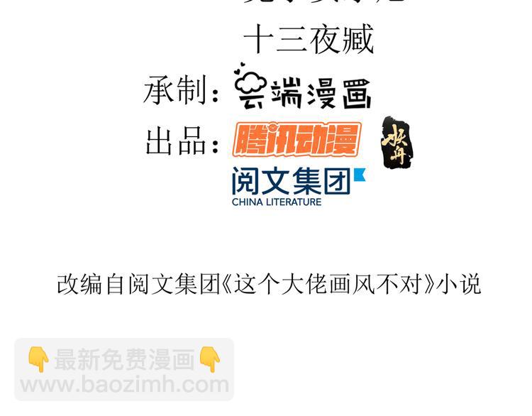 當大佬從花錢開始 - 10 全民偶像——明星大挑戰(1/3) - 4