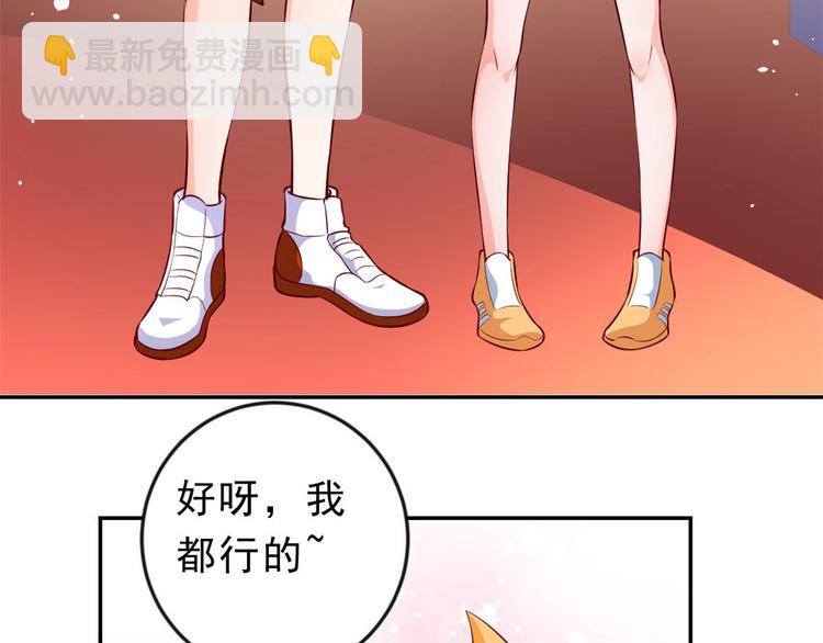 當大佬從花錢開始 - 10 全民偶像——明星大挑戰(2/3) - 2