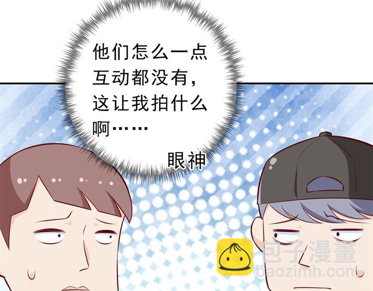 當大佬從花錢開始 - 10 全民偶像——明星大挑戰(2/3) - 6