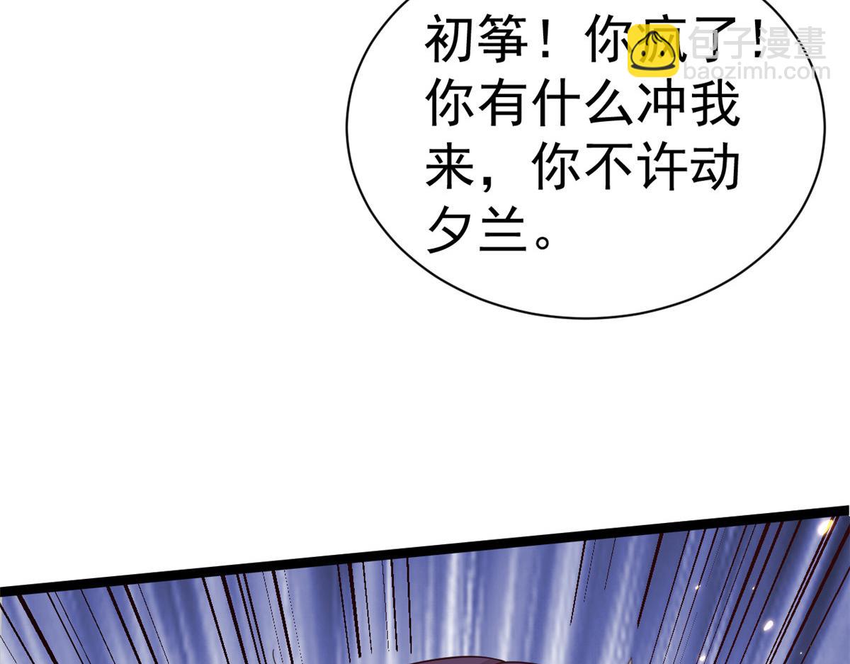 當大佬從花錢開始 - 99 無上仙途-倒帶，重來！(3/3) - 2