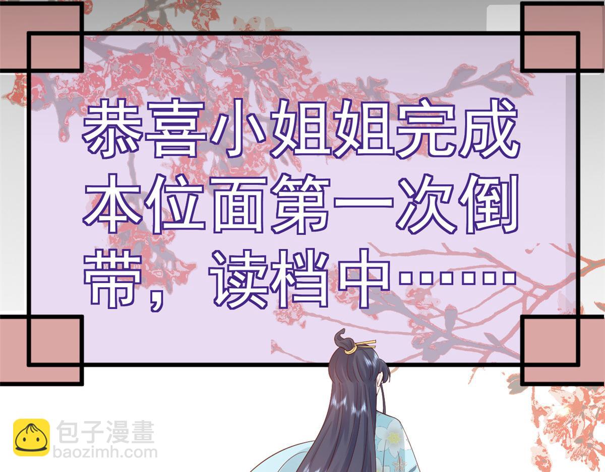 當大佬從花錢開始 - 99 無上仙途-倒帶，重來！(3/3) - 8