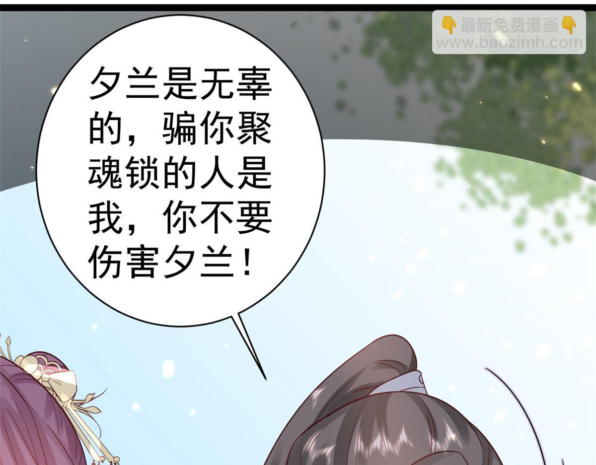 當大佬從花錢開始 - 99 無上仙途-倒帶，重來！(3/3) - 4