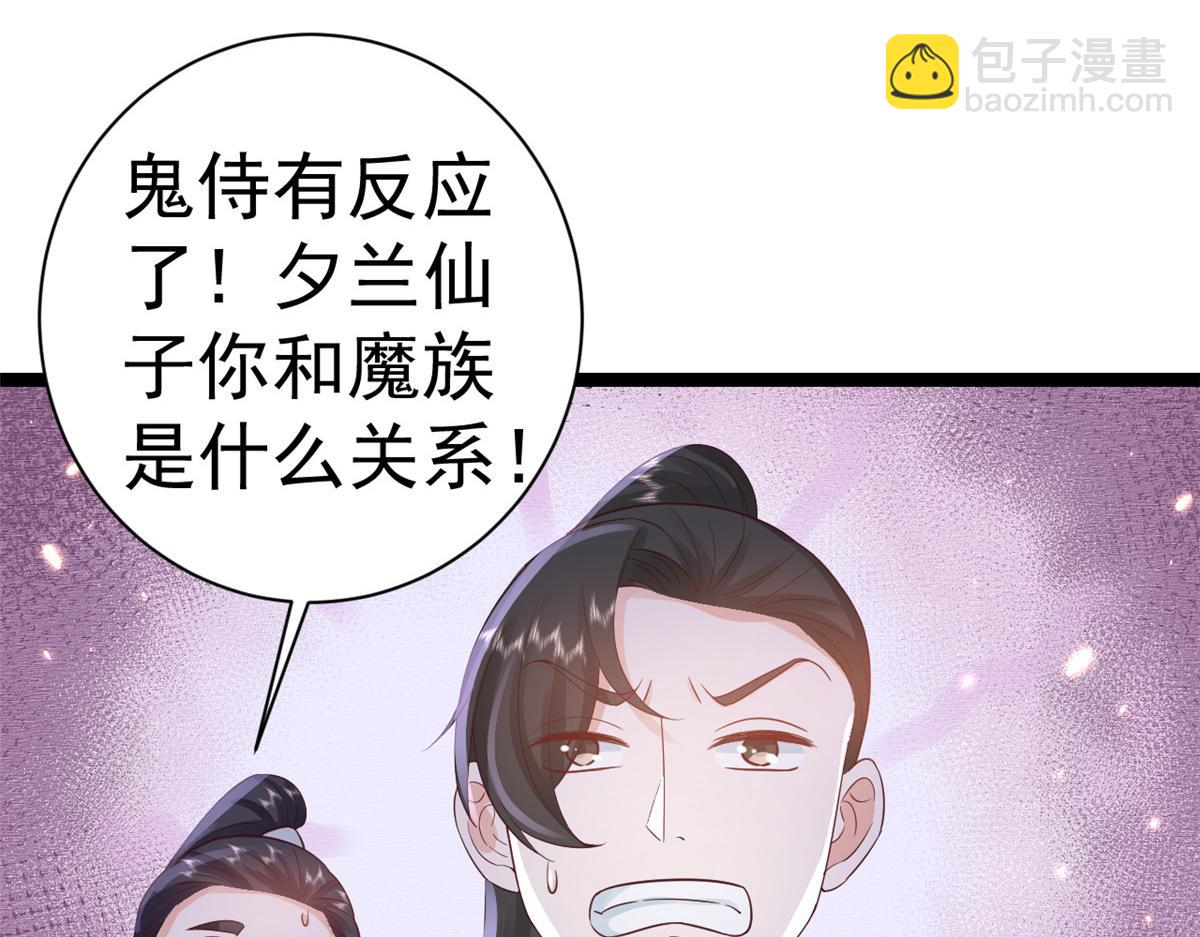 當大佬從花錢開始 - 99 無上仙途-倒帶，重來！(1/3) - 5