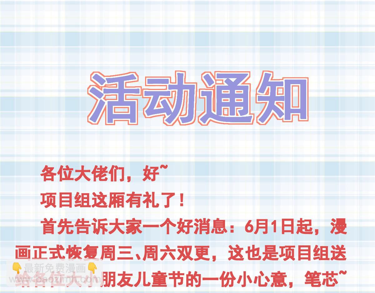 當大佬從花錢開始 - 99 無上仙途-倒帶，重來！(3/3) - 2