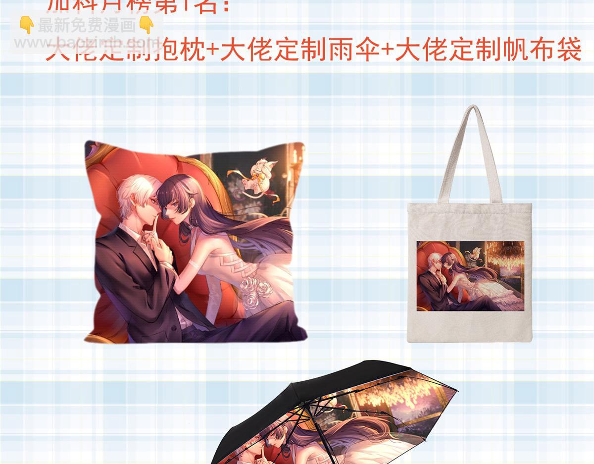 當大佬從花錢開始 - 99 無上仙途-倒帶，重來！(3/3) - 6