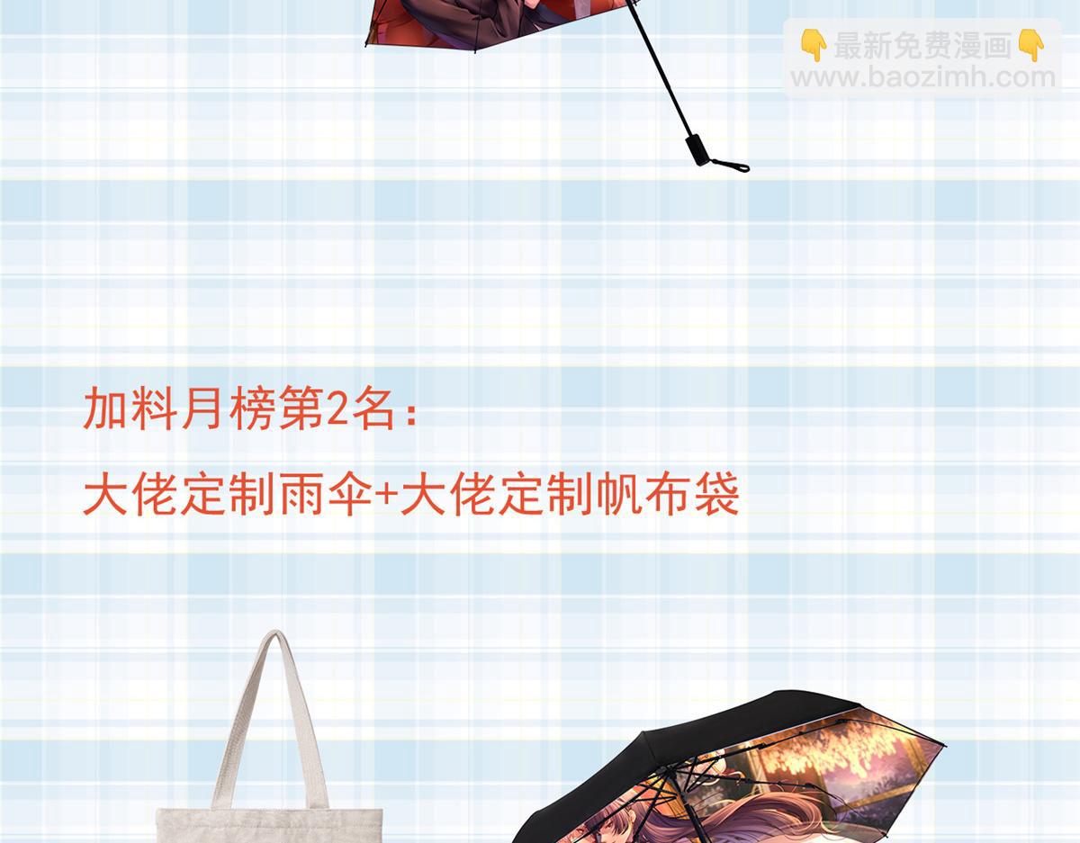 當大佬從花錢開始 - 99 無上仙途-倒帶，重來！(3/3) - 8