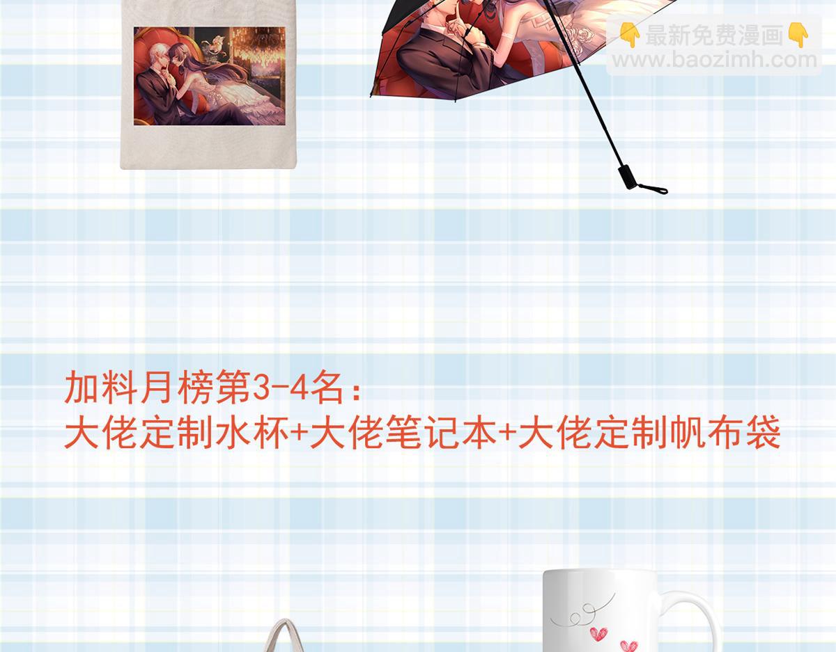 當大佬從花錢開始 - 99 無上仙途-倒帶，重來！(3/3) - 1