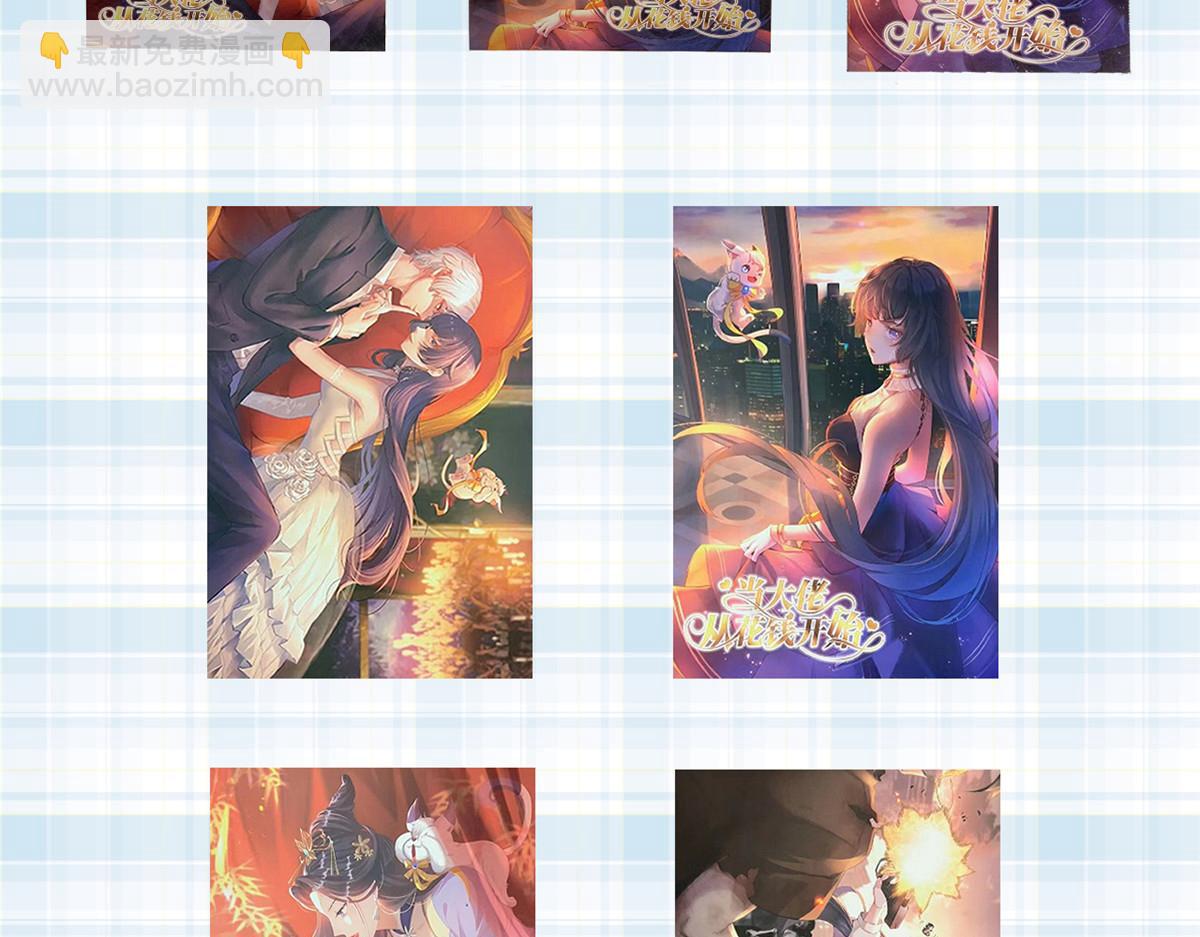 當大佬從花錢開始 - 99 無上仙途-倒帶，重來！(3/3) - 7