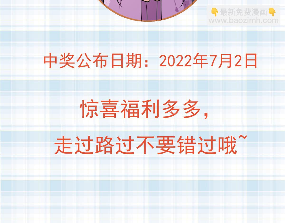 當大佬從花錢開始 - 99 無上仙途-倒帶，重來！(3/3) - 2