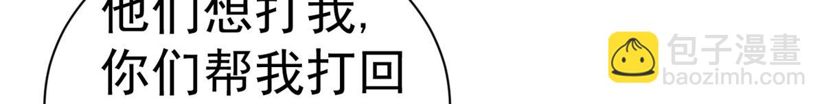 當大佬從花錢開始 - 99 無上仙途-倒帶，重來！(1/3) - 2