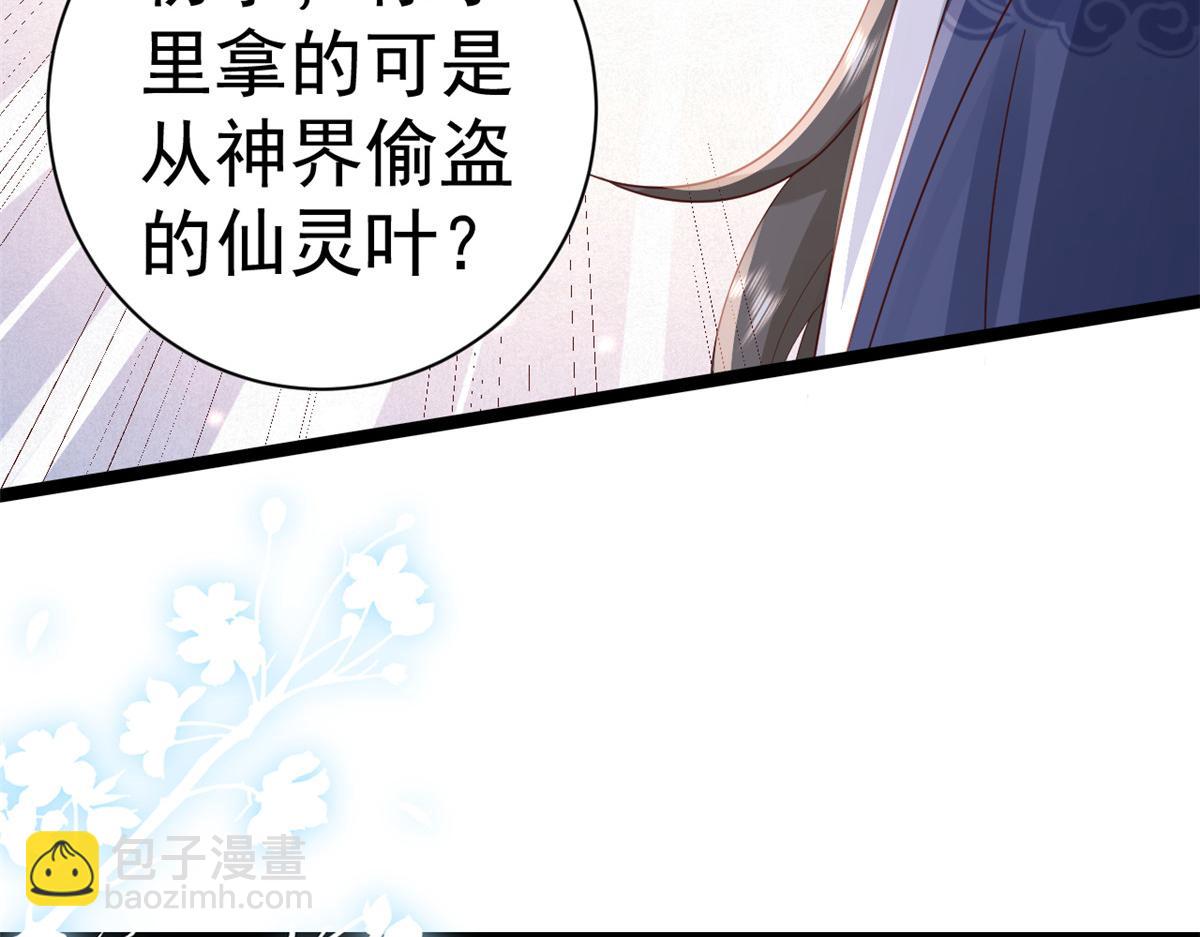 當大佬從花錢開始 - 99 無上仙途-倒帶，重來！(2/3) - 6