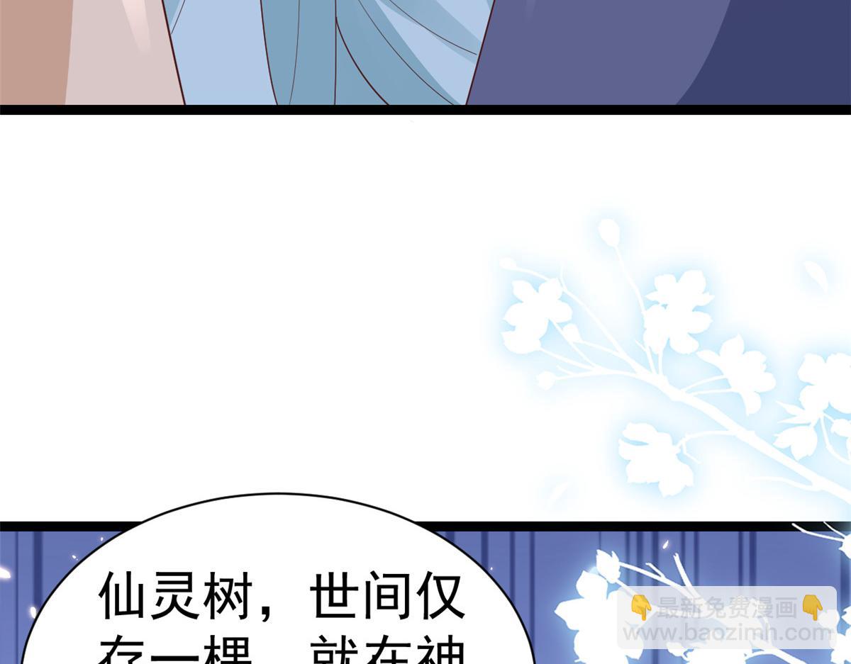 當大佬從花錢開始 - 99 無上仙途-倒帶，重來！(2/3) - 2