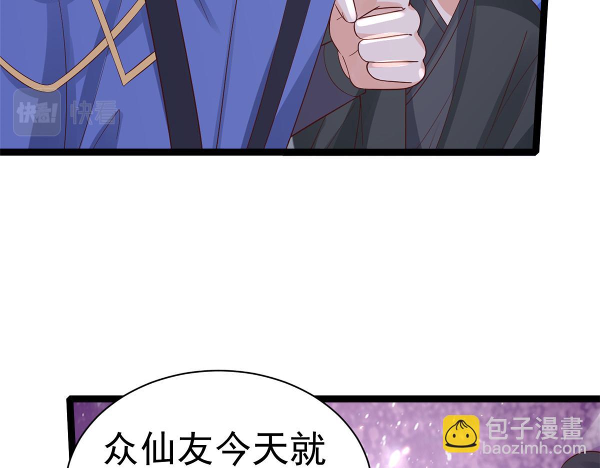 當大佬從花錢開始 - 99 無上仙途-倒帶，重來！(2/3) - 6