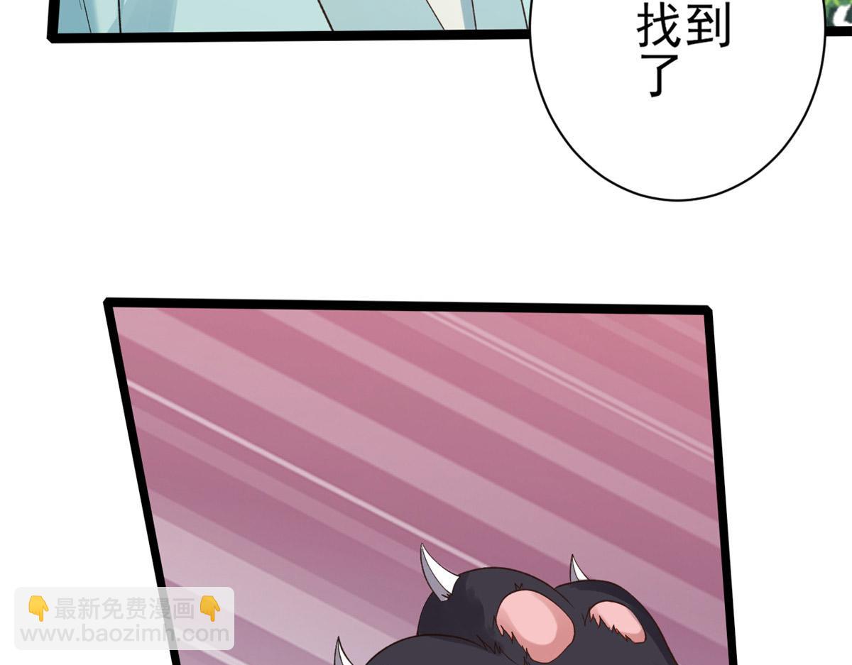 當大佬從花錢開始 - 101 無上仙途-上古魔氣(1/3) - 3