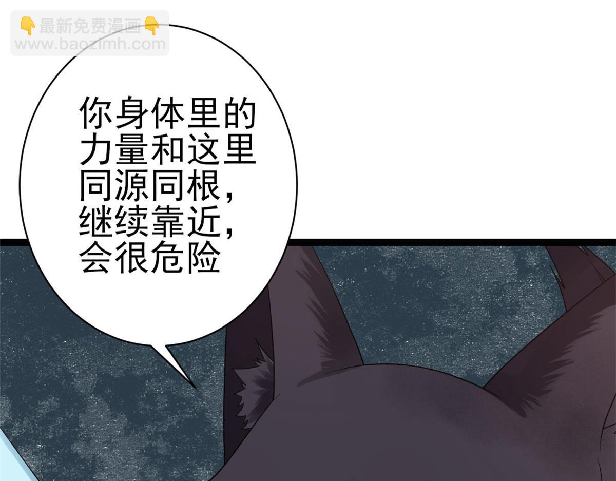 當大佬從花錢開始 - 101 無上仙途-上古魔氣(1/3) - 8