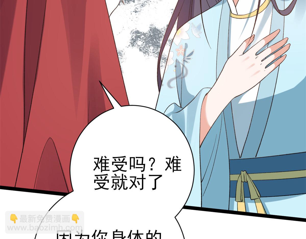 當大佬從花錢開始 - 101 無上仙途-上古魔氣(1/3) - 1