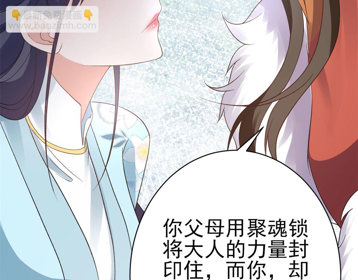 當大佬從花錢開始 - 101 無上仙途-上古魔氣(1/3) - 4