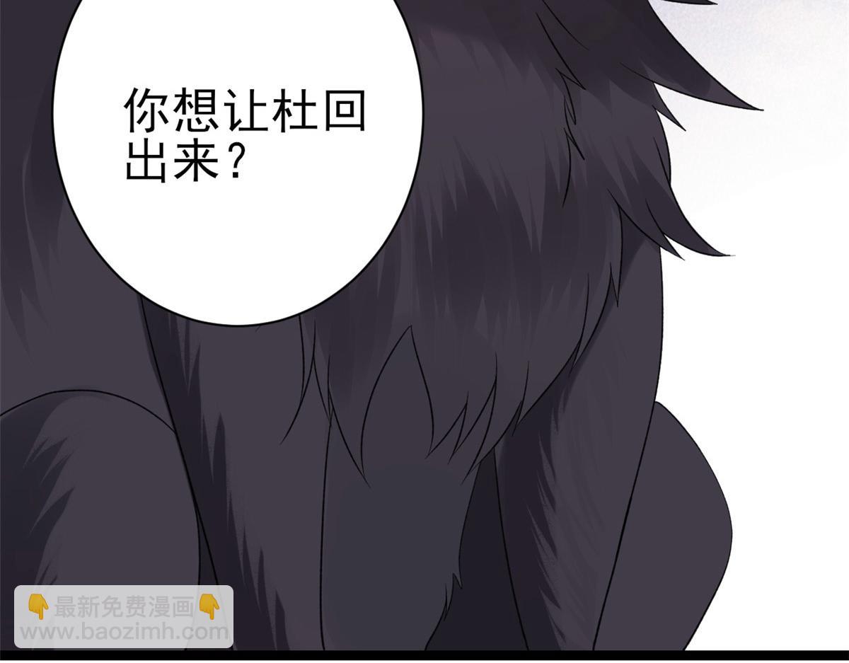 當大佬從花錢開始 - 101 無上仙途-上古魔氣(1/3) - 7