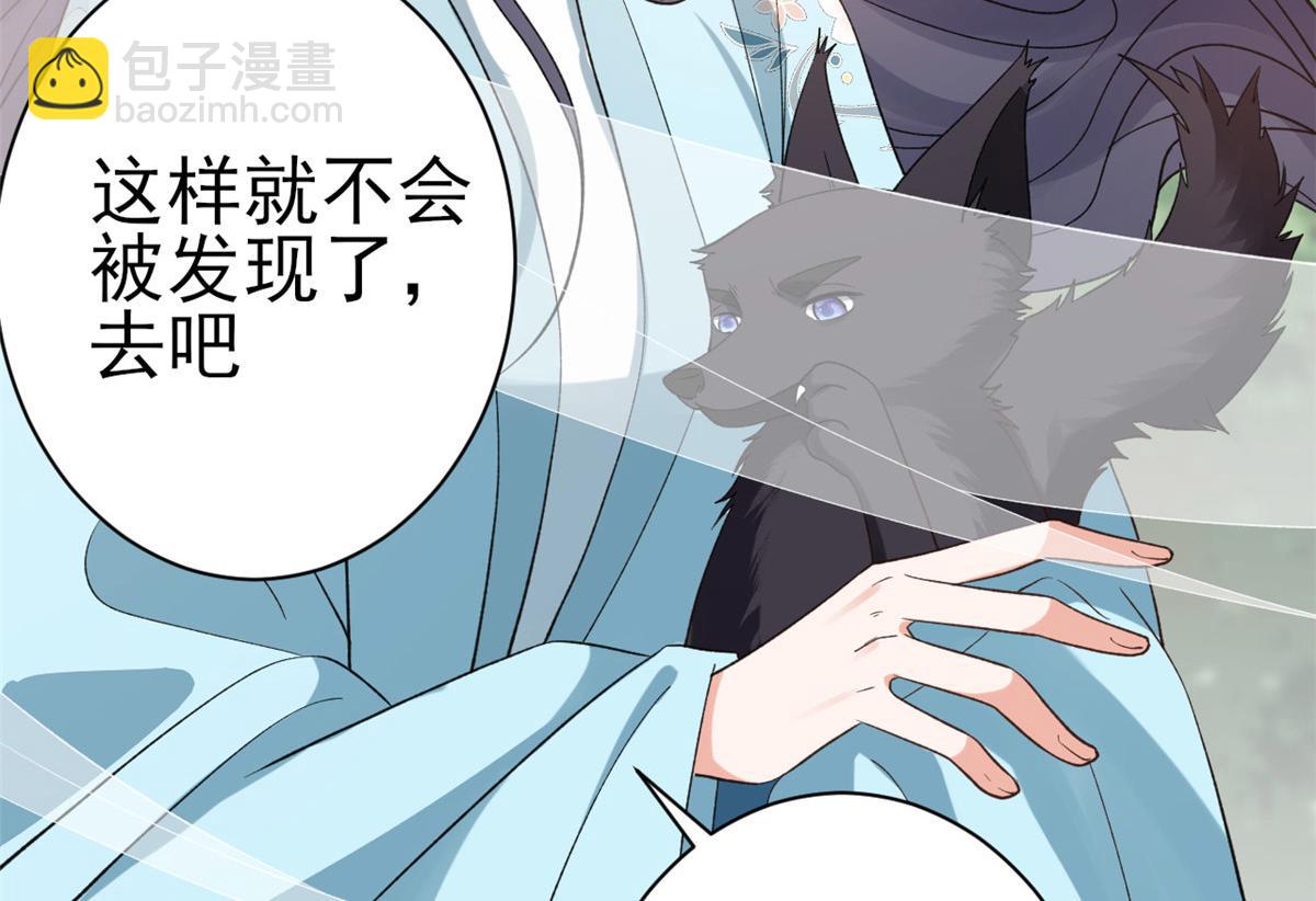 當大佬從花錢開始 - 101 無上仙途-上古魔氣(2/3) - 4