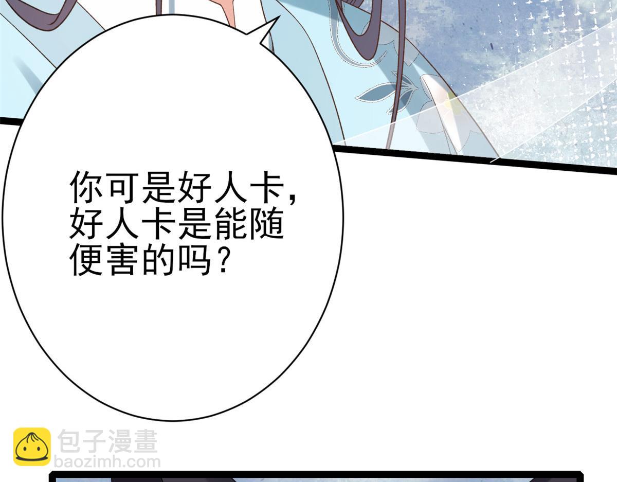 當大佬從花錢開始 - 101 無上仙途-上古魔氣(2/3) - 1