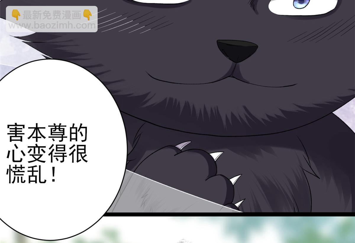 當大佬從花錢開始 - 101 無上仙途-上古魔氣(2/3) - 5