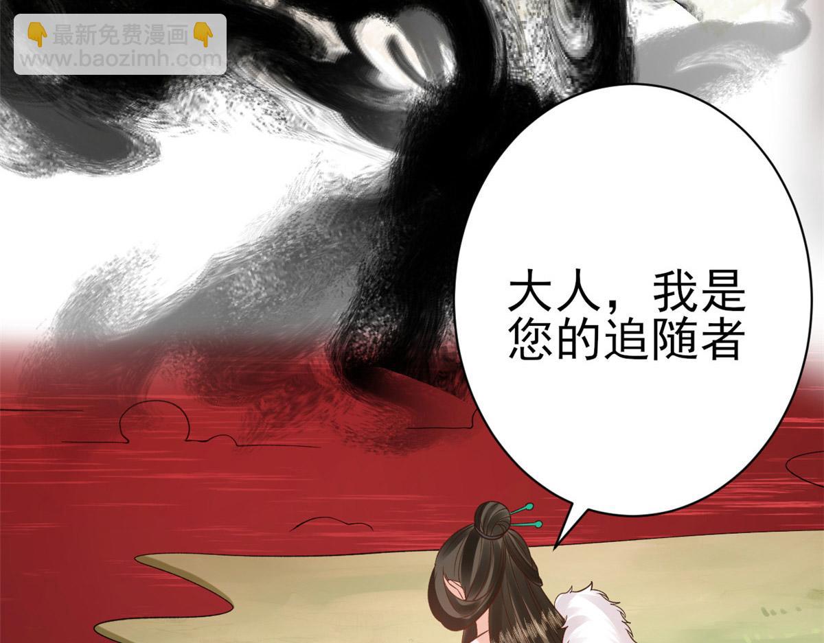 當大佬從花錢開始 - 101 無上仙途-上古魔氣(2/3) - 1