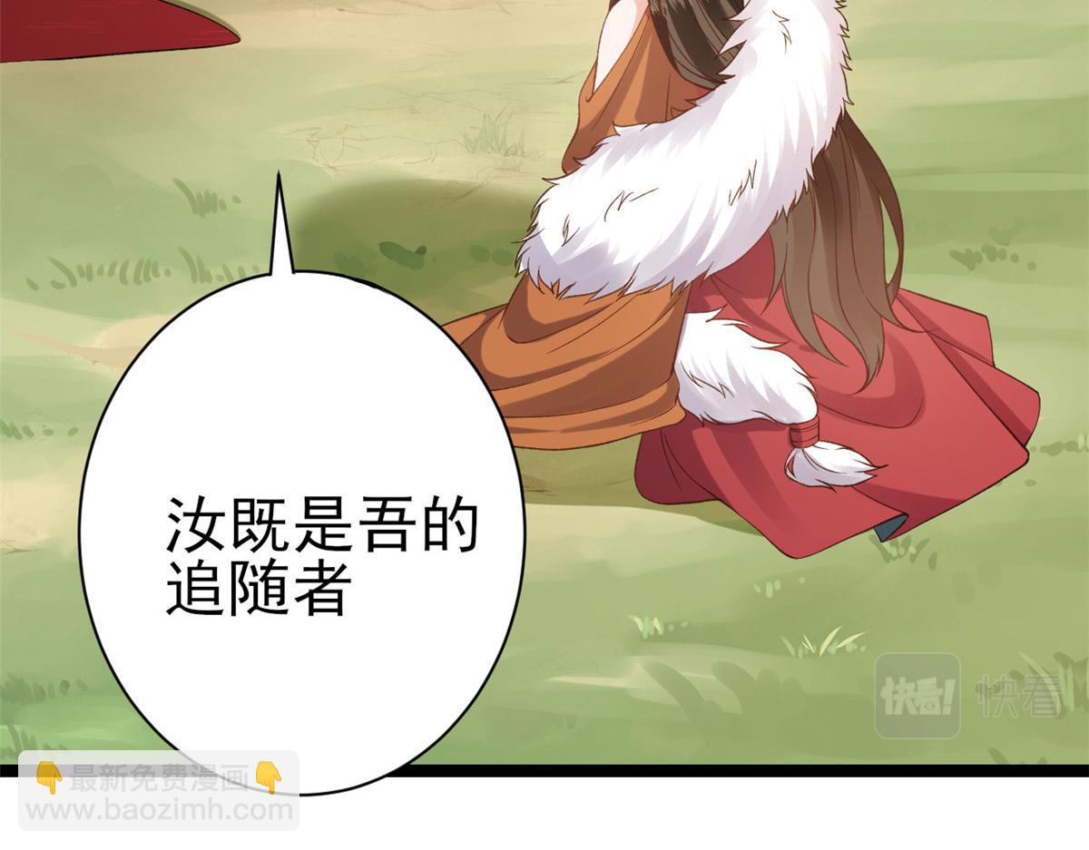 當大佬從花錢開始 - 101 無上仙途-上古魔氣(2/3) - 2