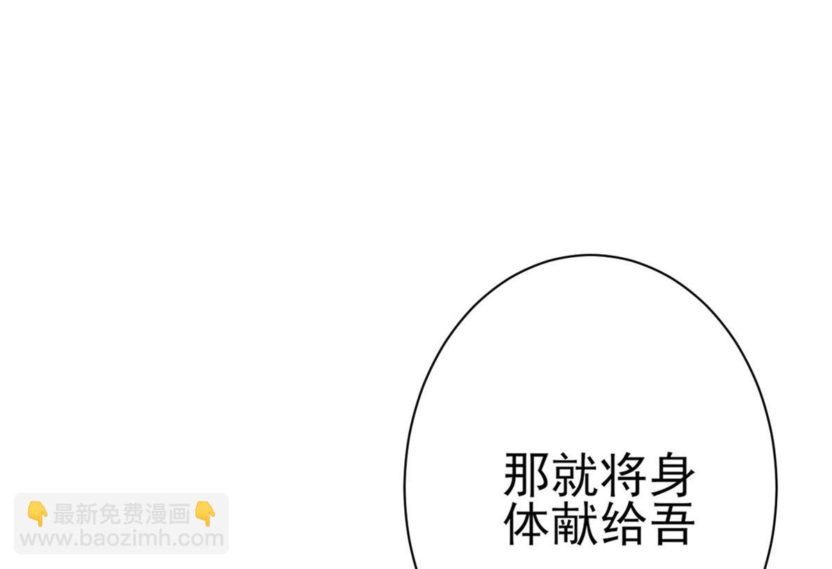 當大佬從花錢開始 - 101 無上仙途-上古魔氣(2/3) - 3