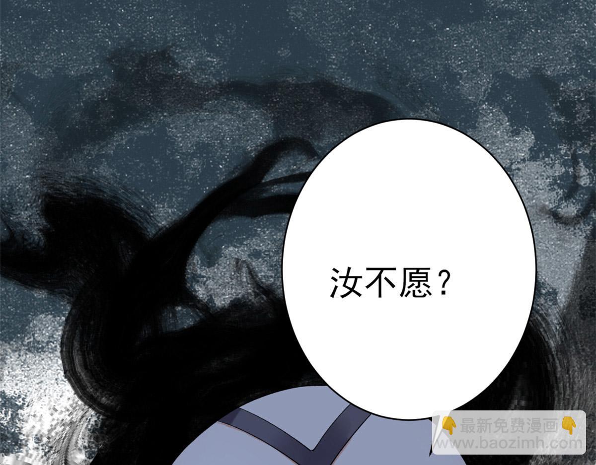 當大佬從花錢開始 - 101 無上仙途-上古魔氣(2/3) - 4